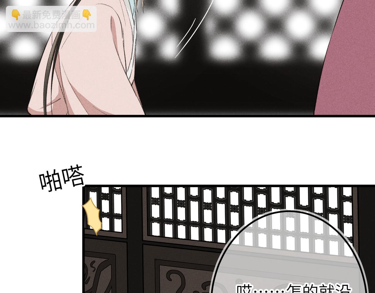 第八十六章 叶散冰离69