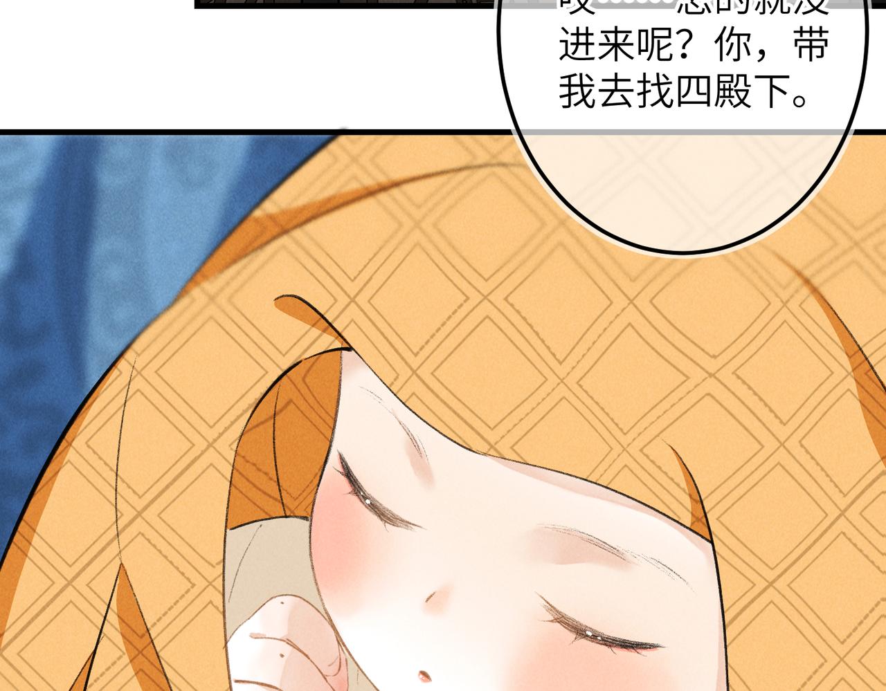 第八十六章 叶散冰离70