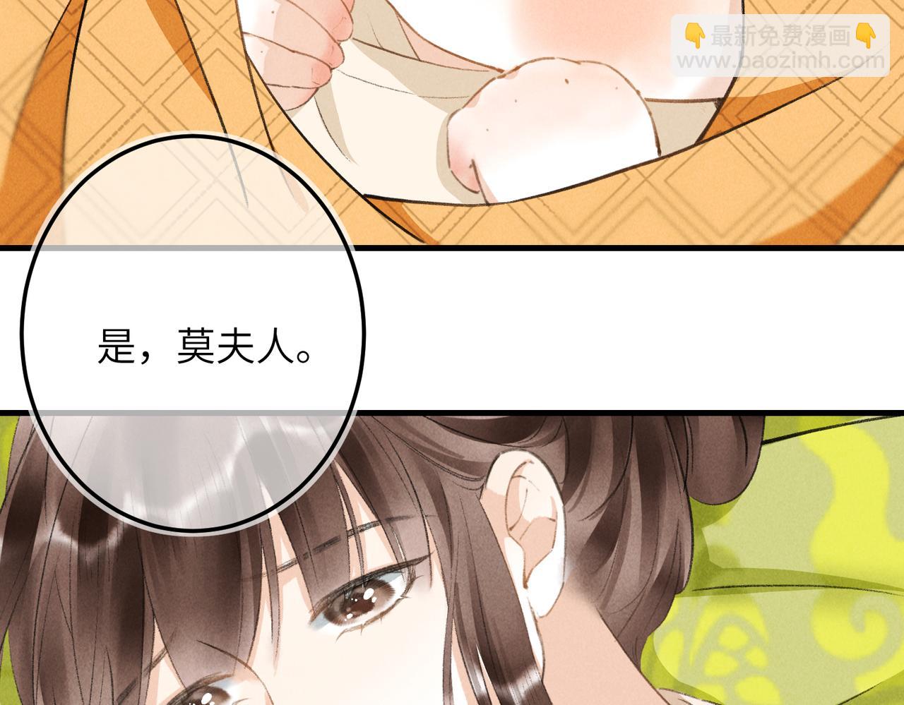 第八十六章 叶散冰离71