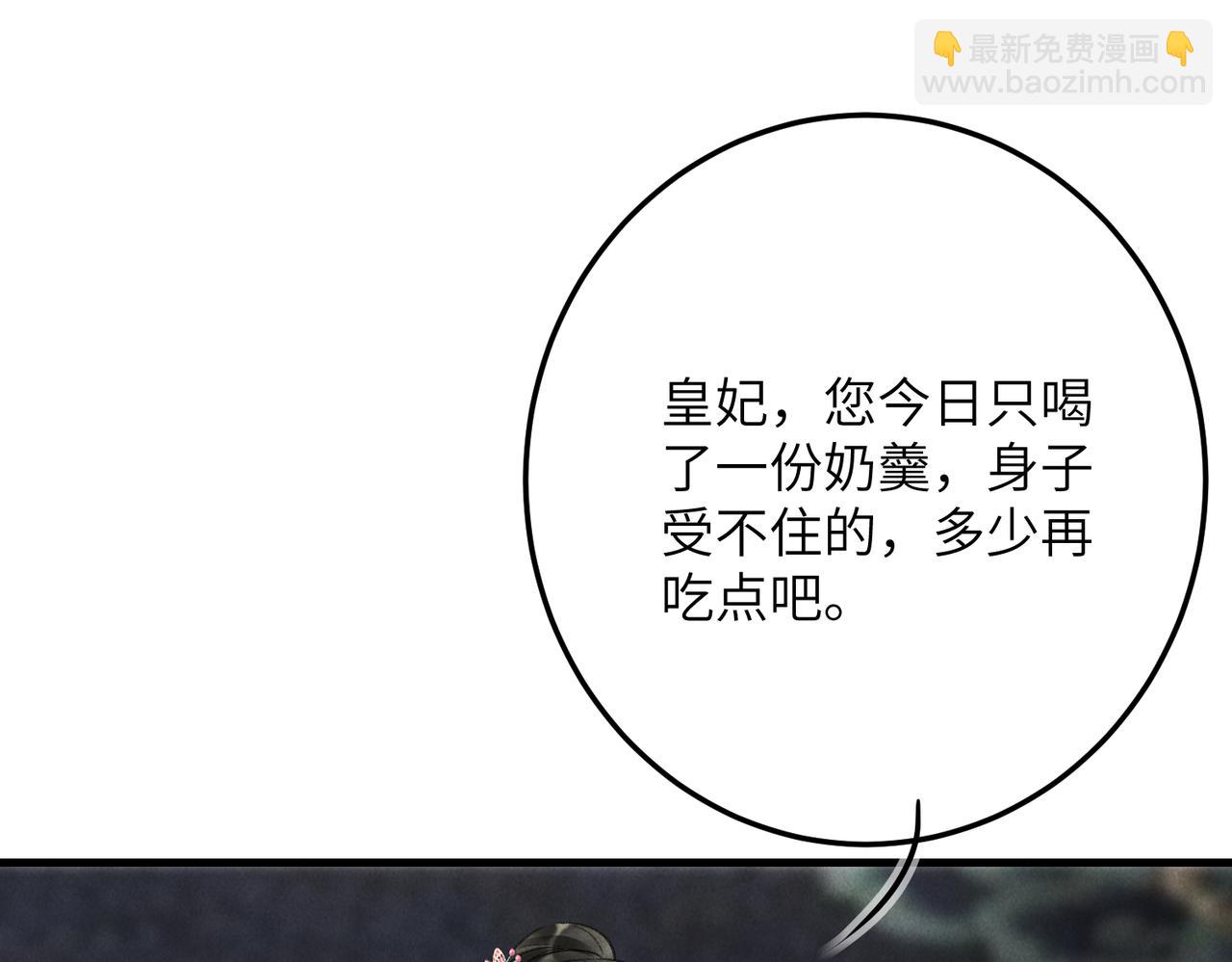第八十六章 叶散冰离73