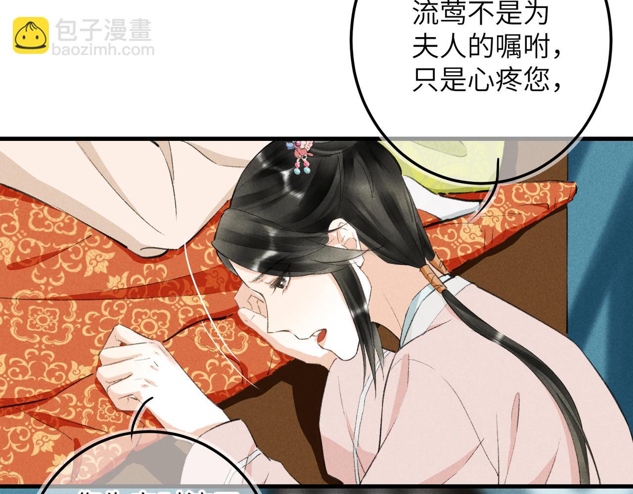 第八十六章 叶散冰离76