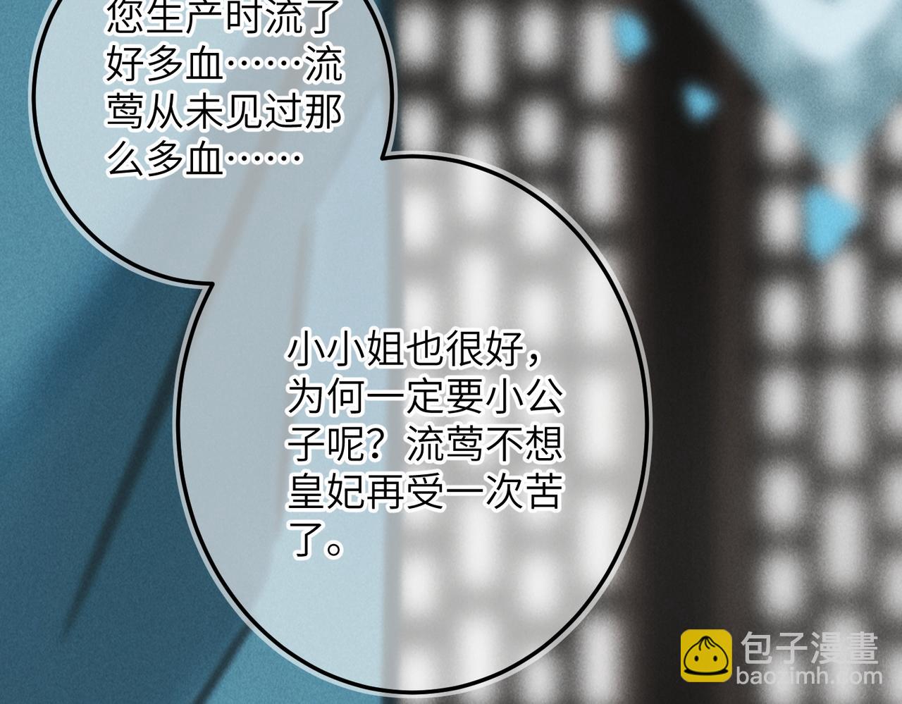 第八十六章 叶散冰离77