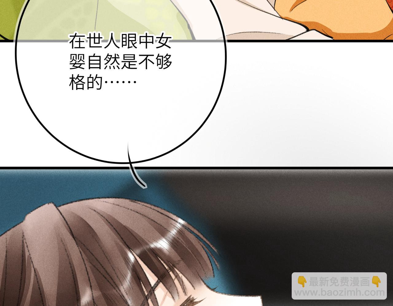 第八十六章 叶散冰离80
