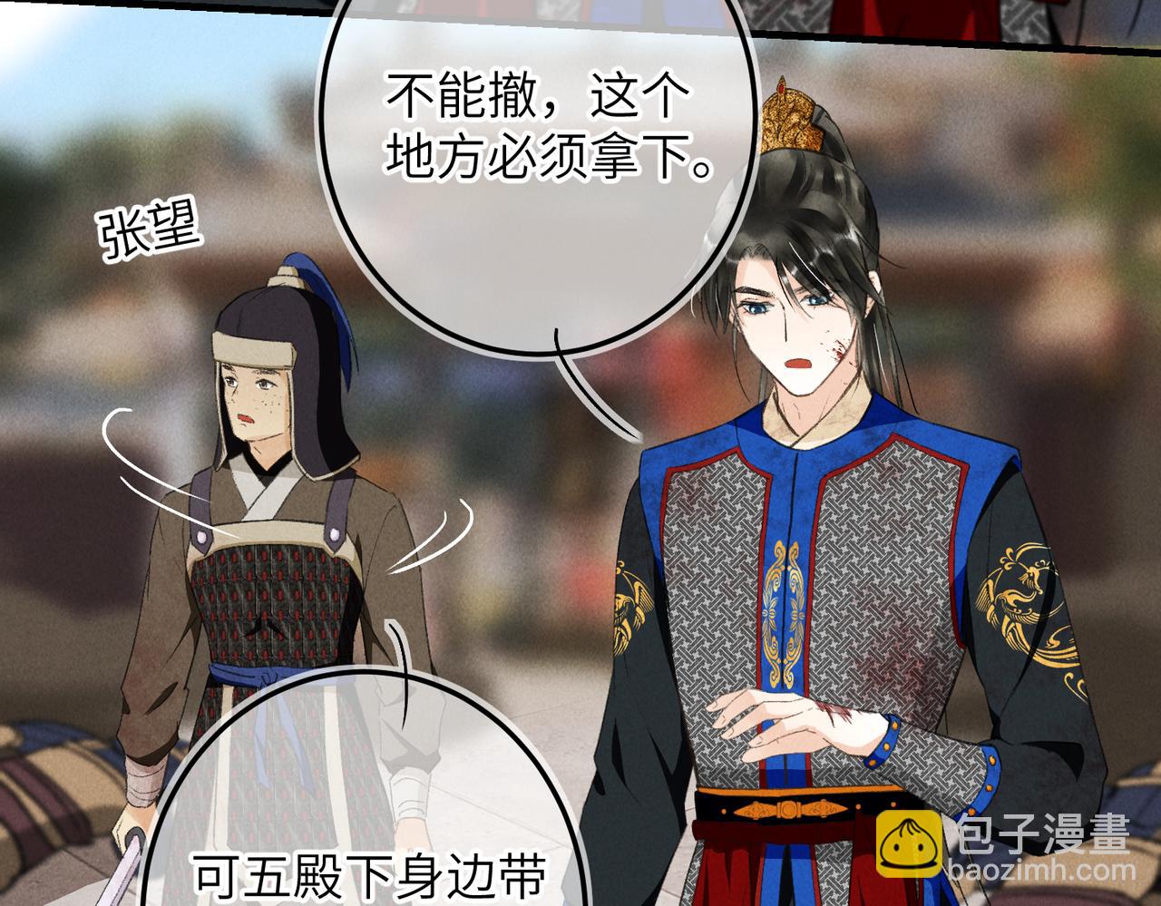 第八十六章 叶散冰离90