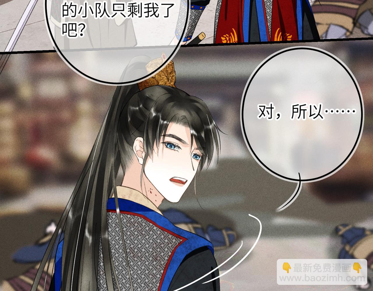 第八十六章 叶散冰离91