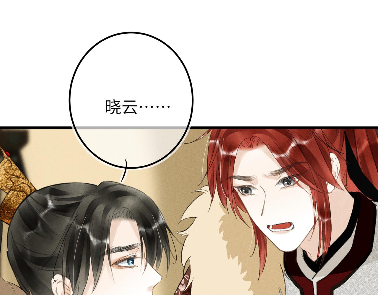 第八十八章 蹀躞不下0