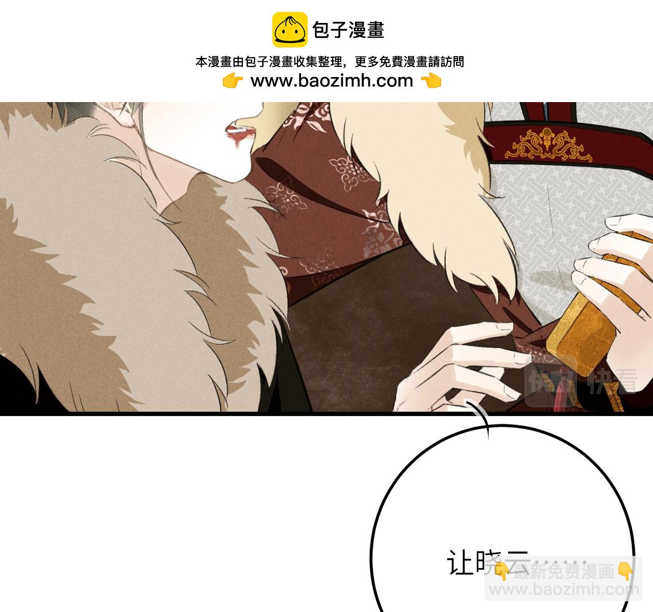 第八十八章 蹀躞不下1