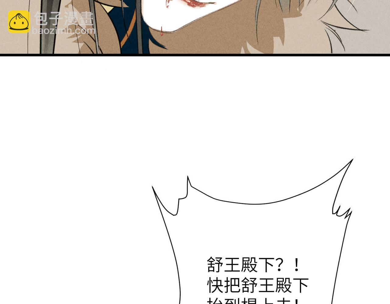 第八十八章 蹀躞不下10