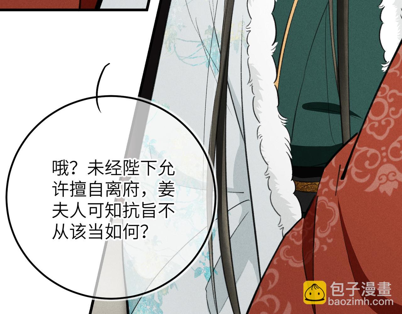 第八十八章 蹀躞不下101