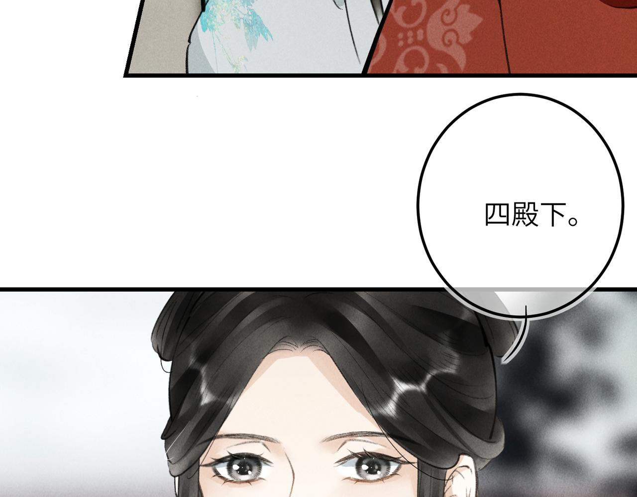 第八十八章 蹀躞不下106