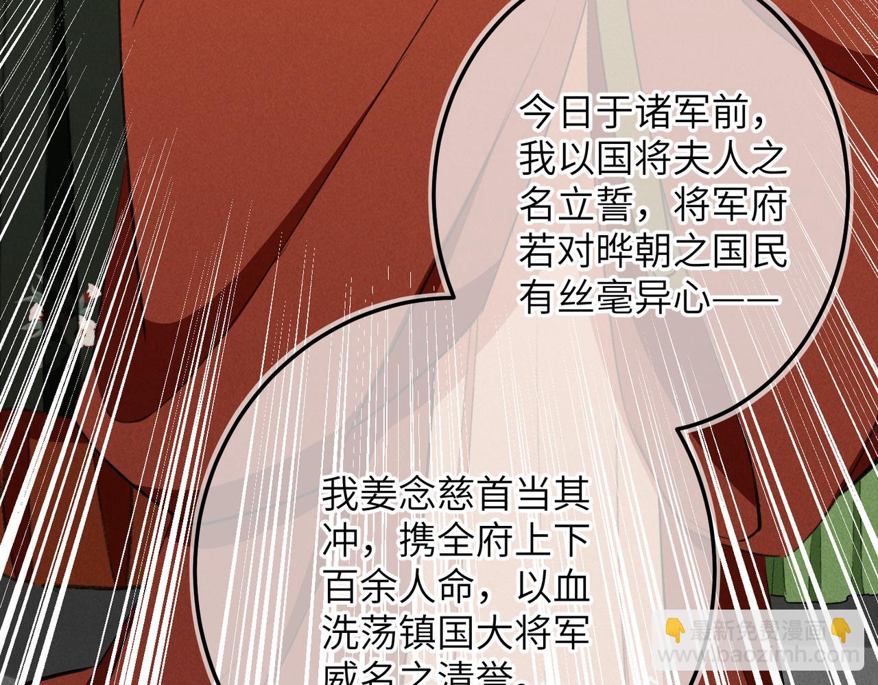 第八十八章 蹀躞不下110