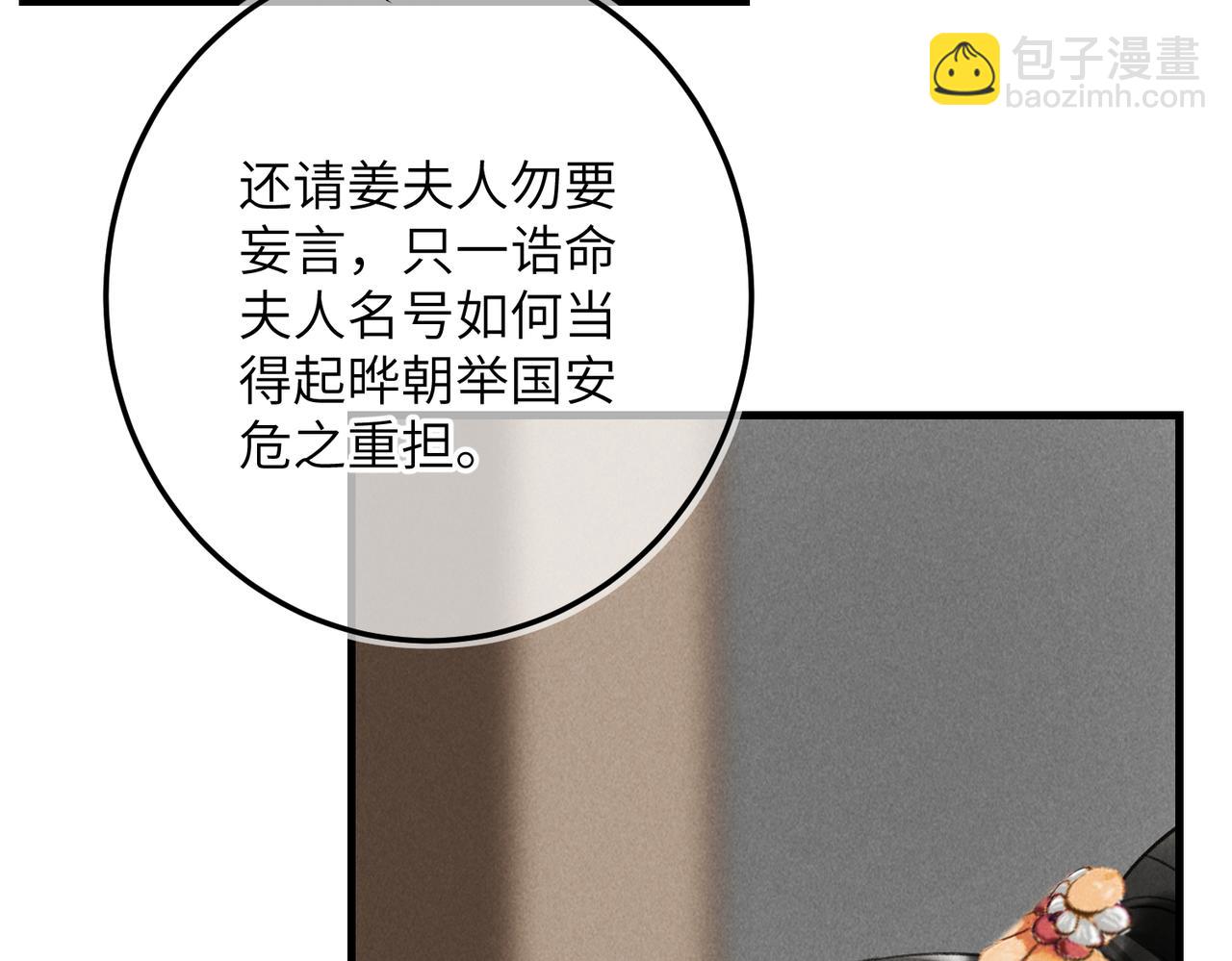 第八十八章 蹀躞不下114