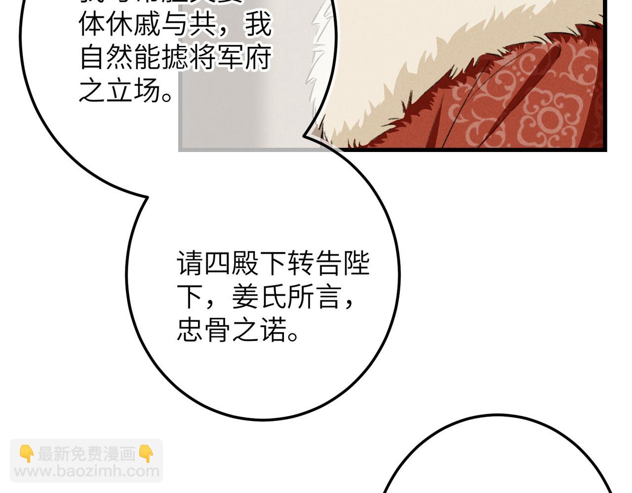 第八十八章 蹀躞不下116