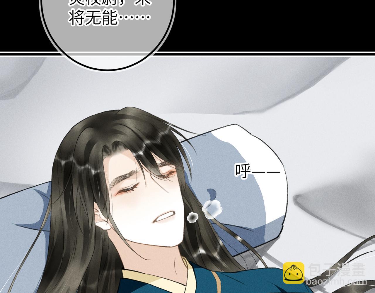 第八十八章 蹀躞不下14