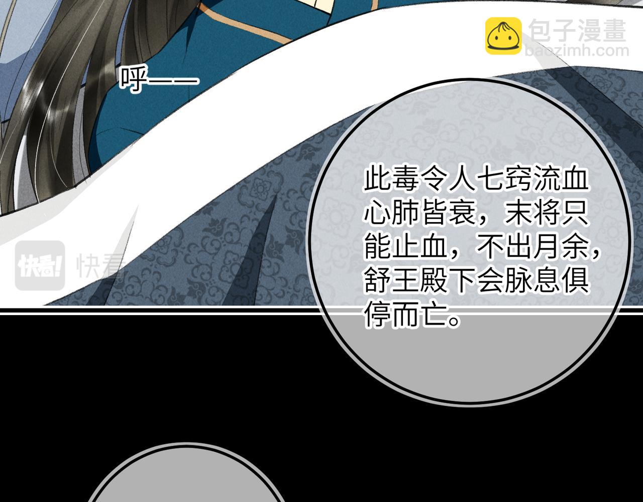 第八十八章 蹀躞不下15