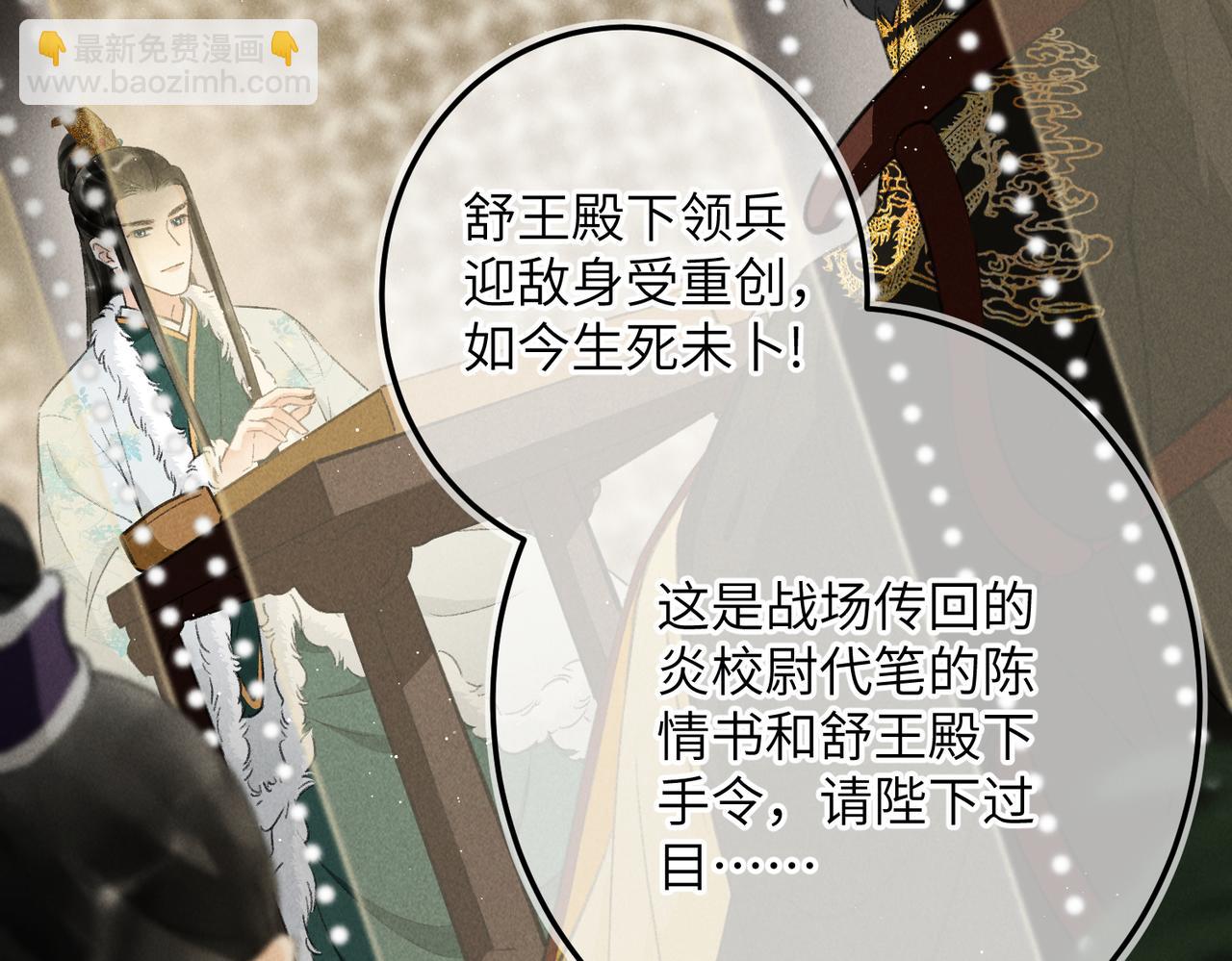 第八十八章 蹀躞不下26