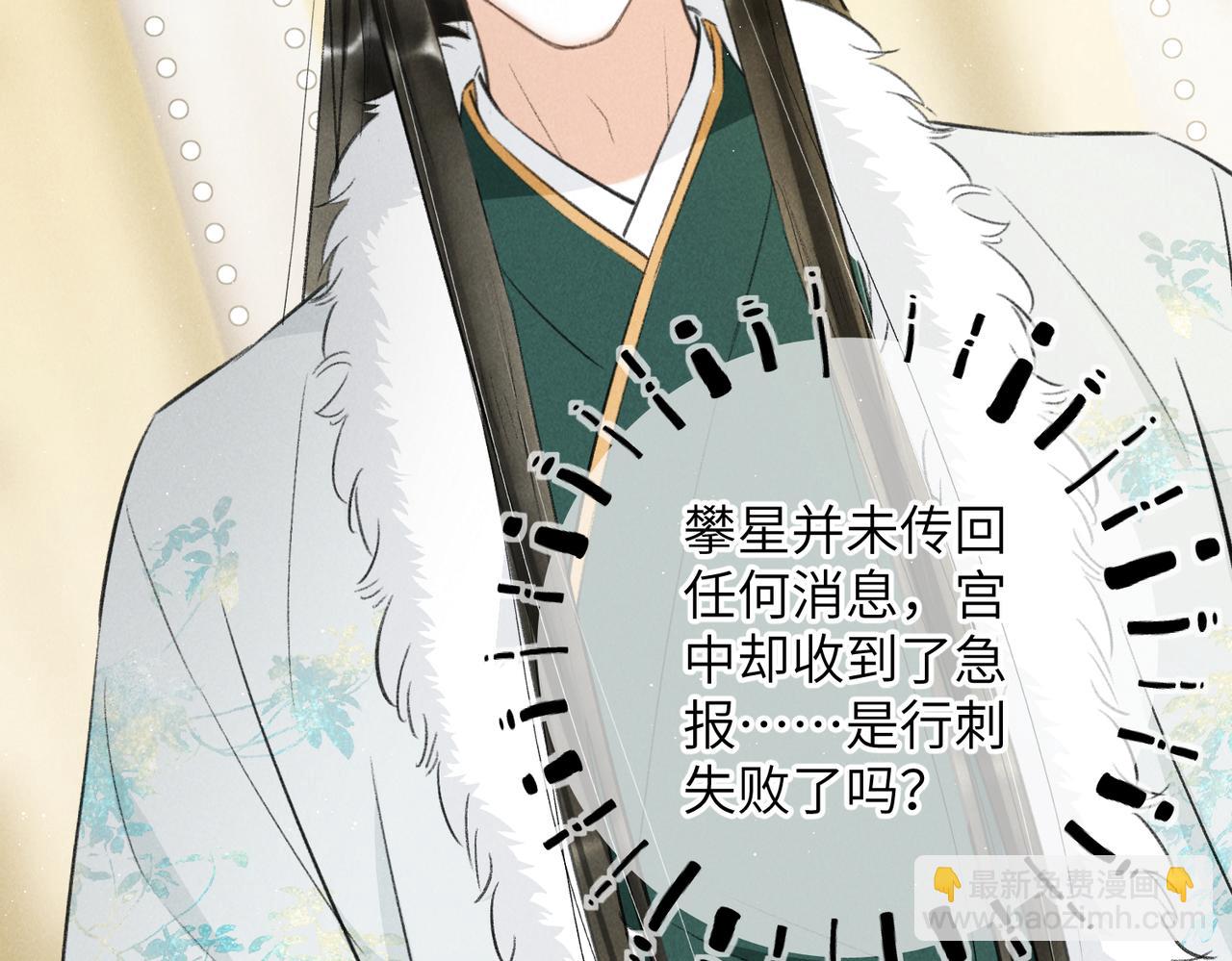 第八十八章 蹀躞不下29