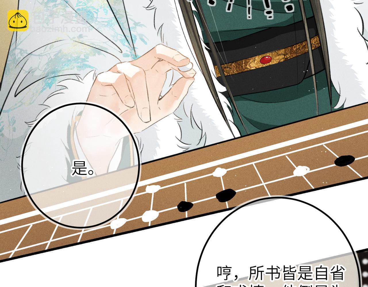 第八十八章 蹀躞不下30
