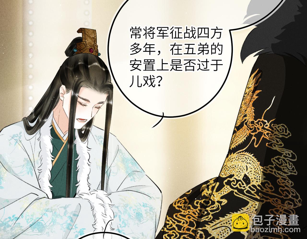 第八十八章 蹀躞不下33