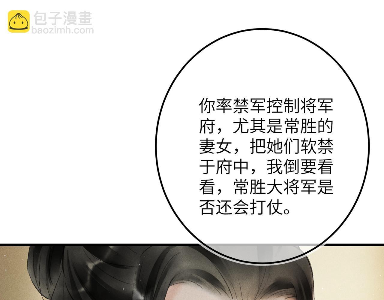 第八十八章 蹀躞不下35