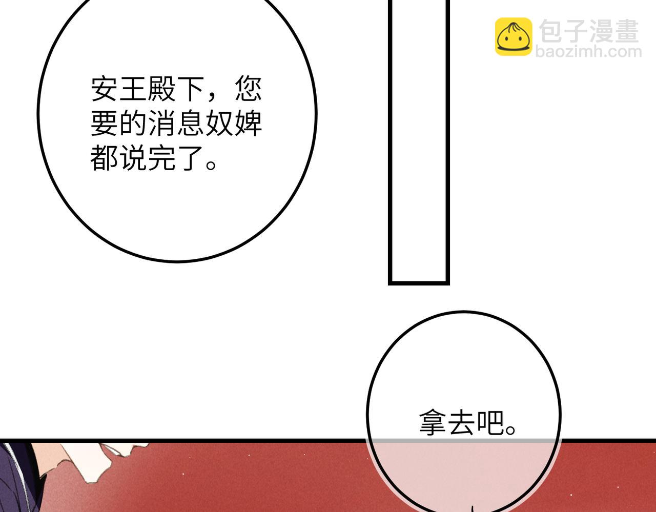 第八十八章 蹀躞不下39