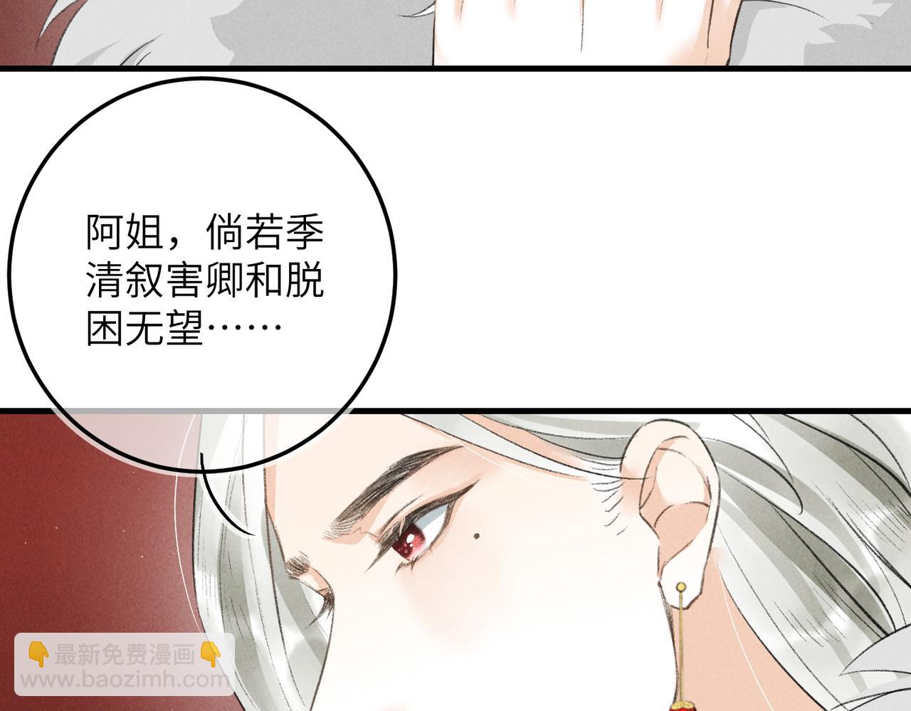 第八十八章 蹀躞不下44