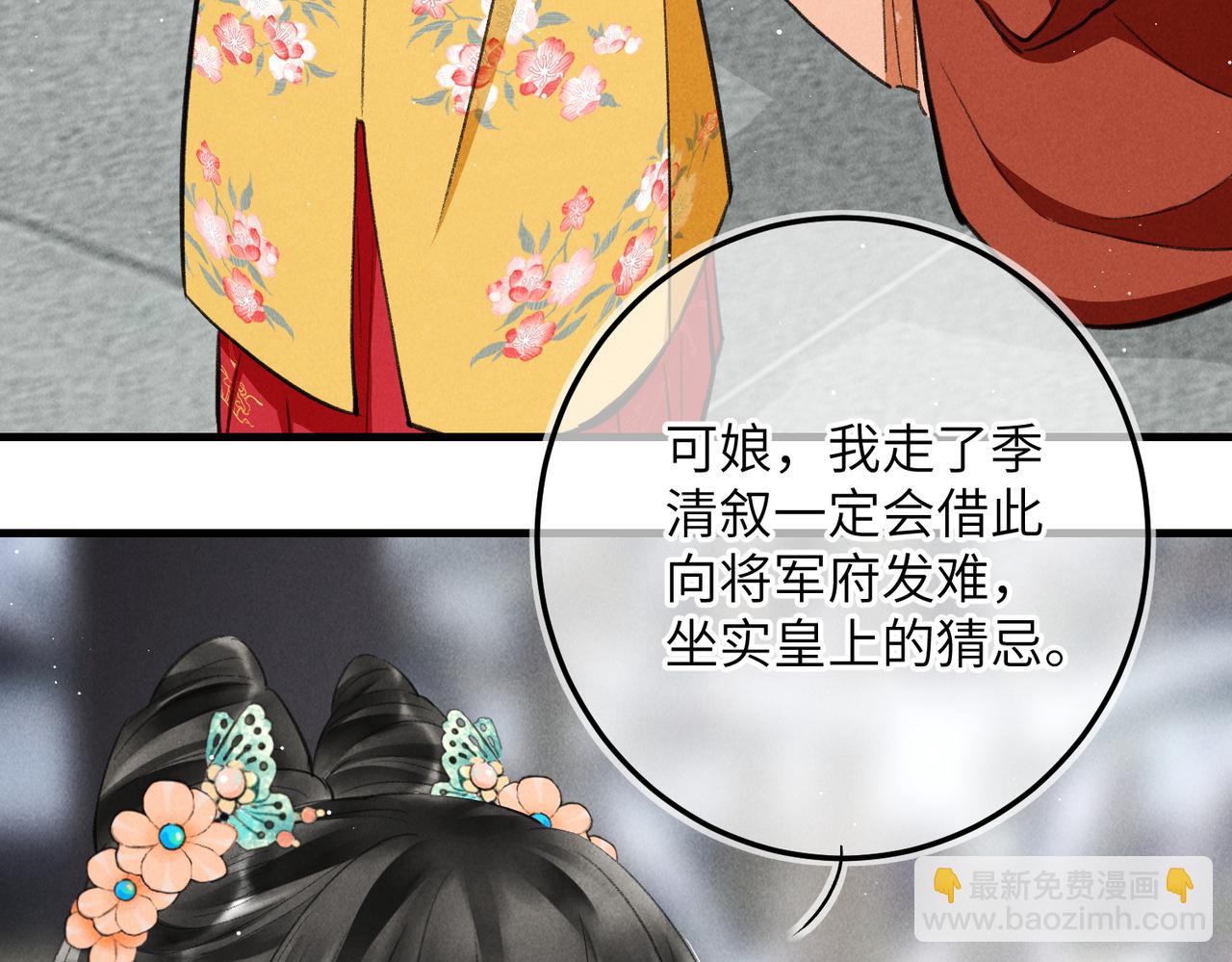 第八十八章 蹀躞不下70