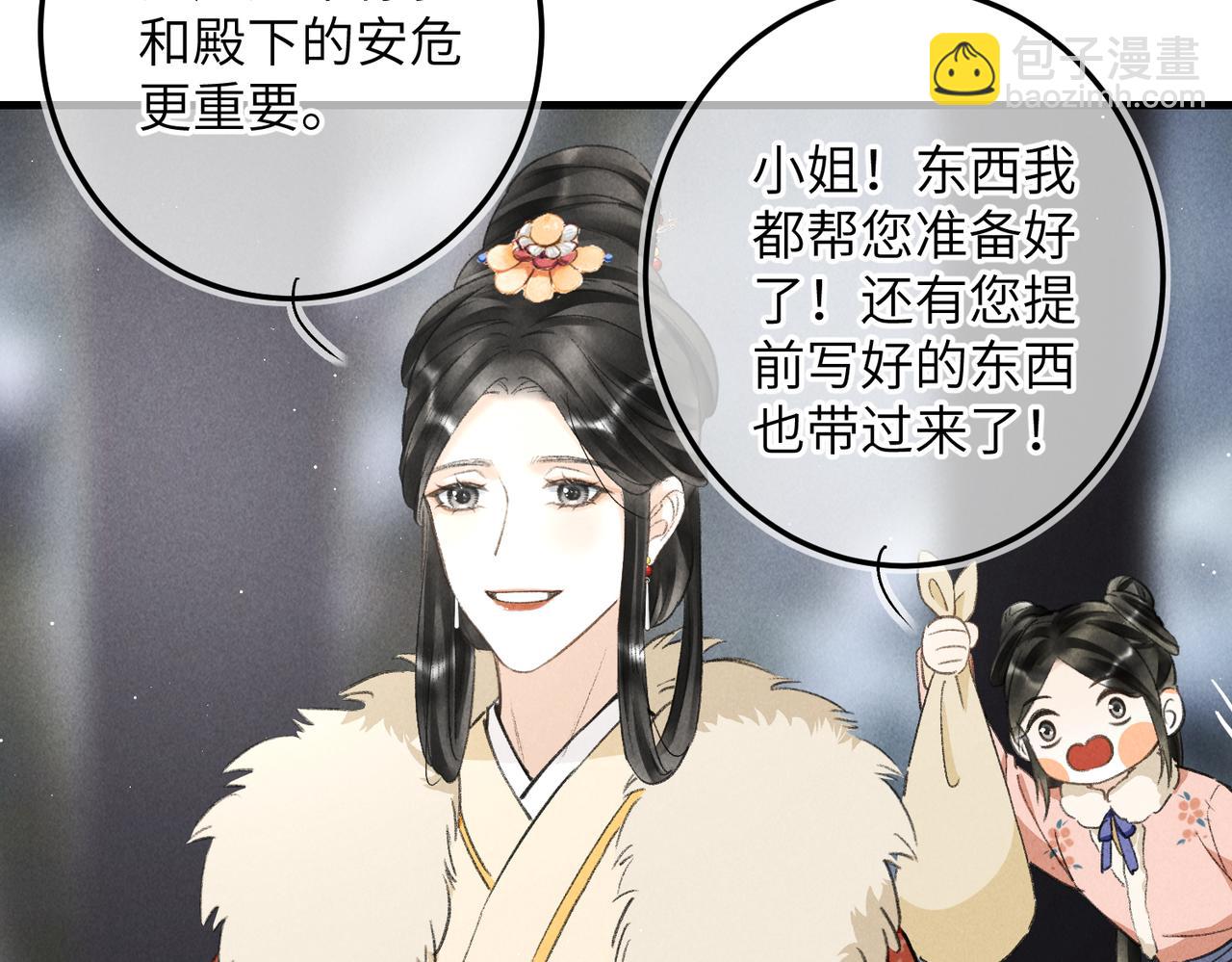 第八十八章 蹀躞不下72