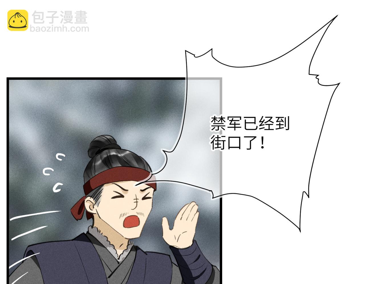 第八十八章 蹀躞不下74