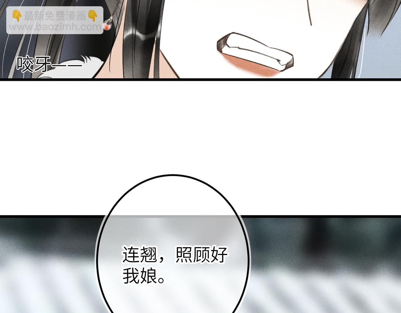 第八十八章 蹀躞不下76