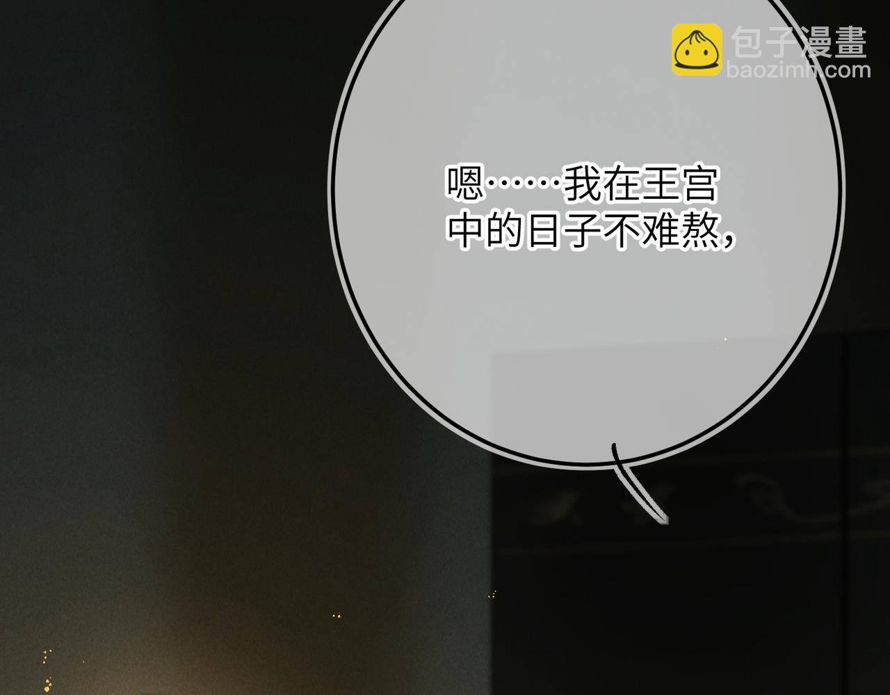 第九十三章  燕约莺期105