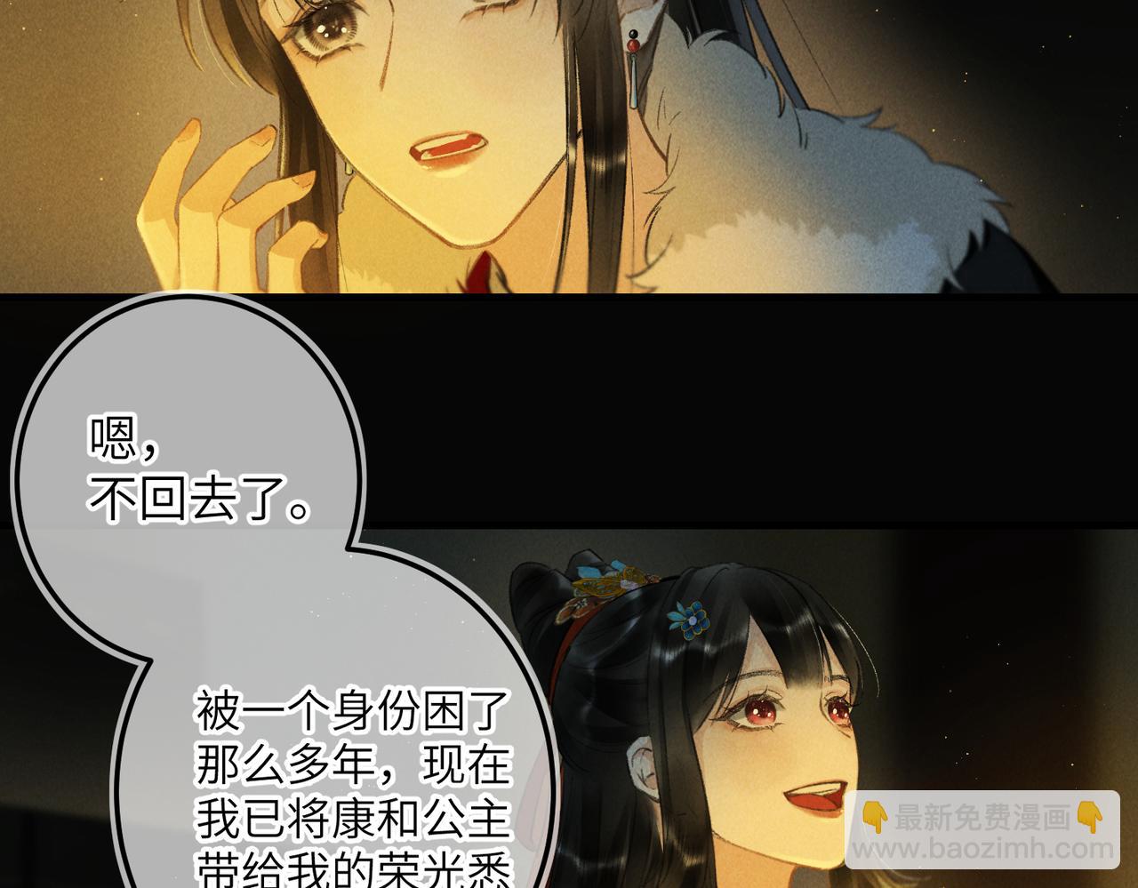 第九十三章  燕约莺期111