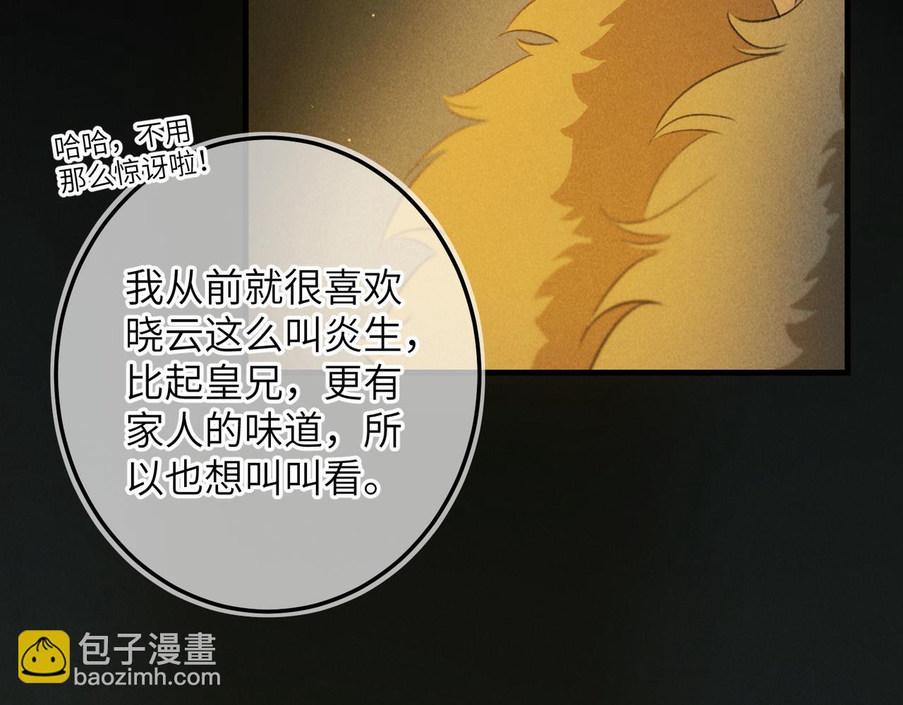 第九十三章  燕约莺期117