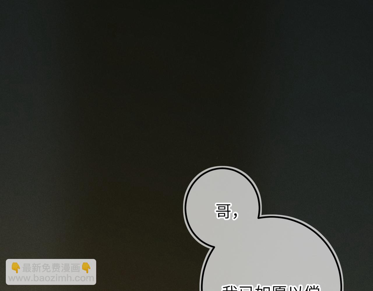 第九十三章  燕约莺期118