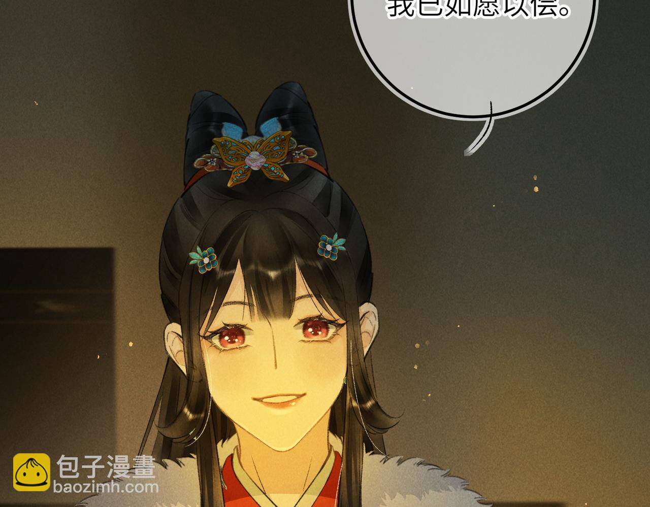第九十三章  燕约莺期119