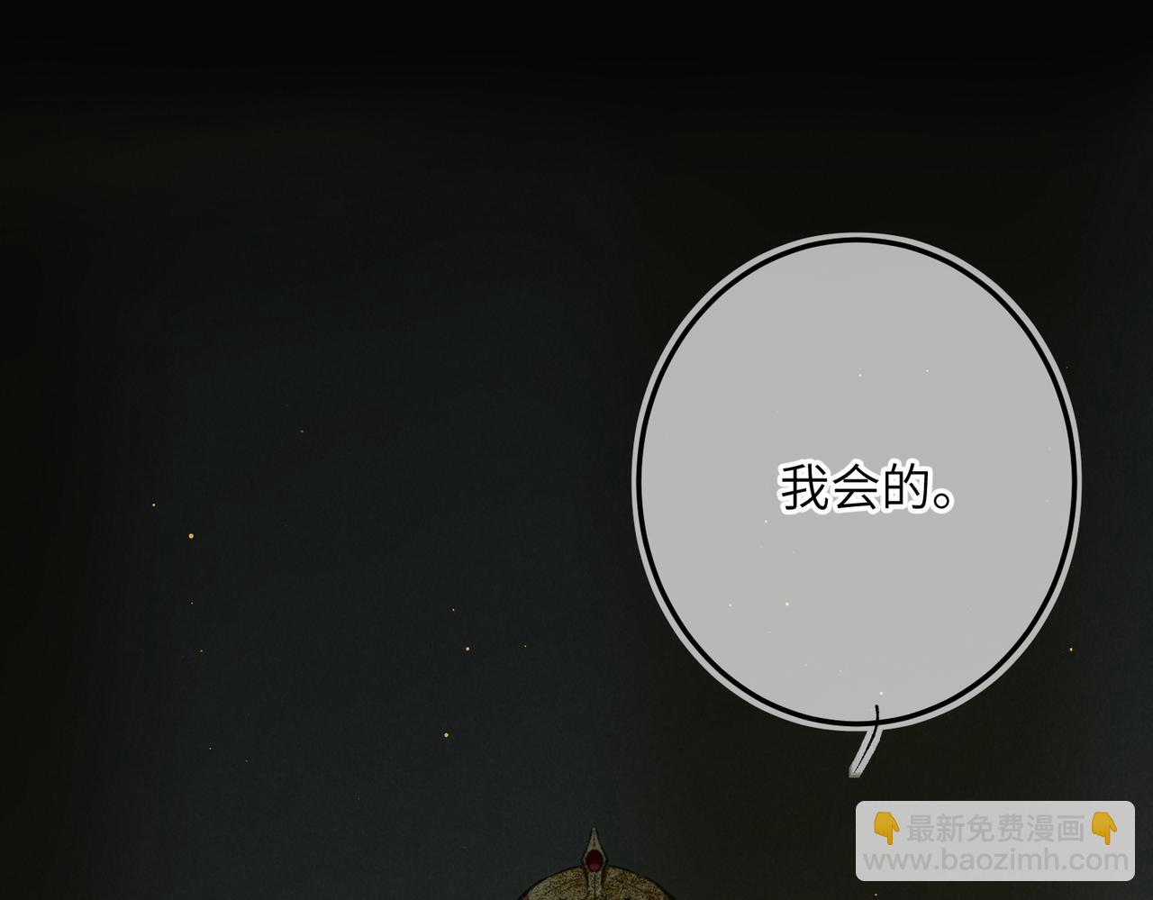 第九十三章  燕约莺期122