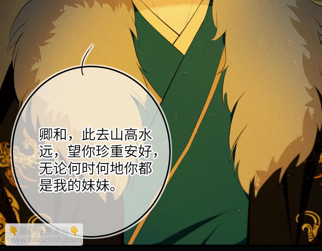 第九十三章  燕约莺期124