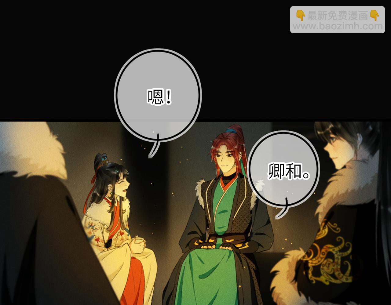 第九十三章  燕约莺期125