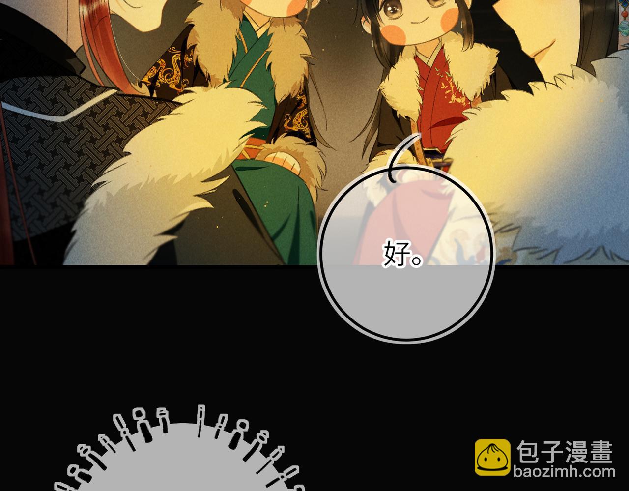 第九十三章  燕约莺期127