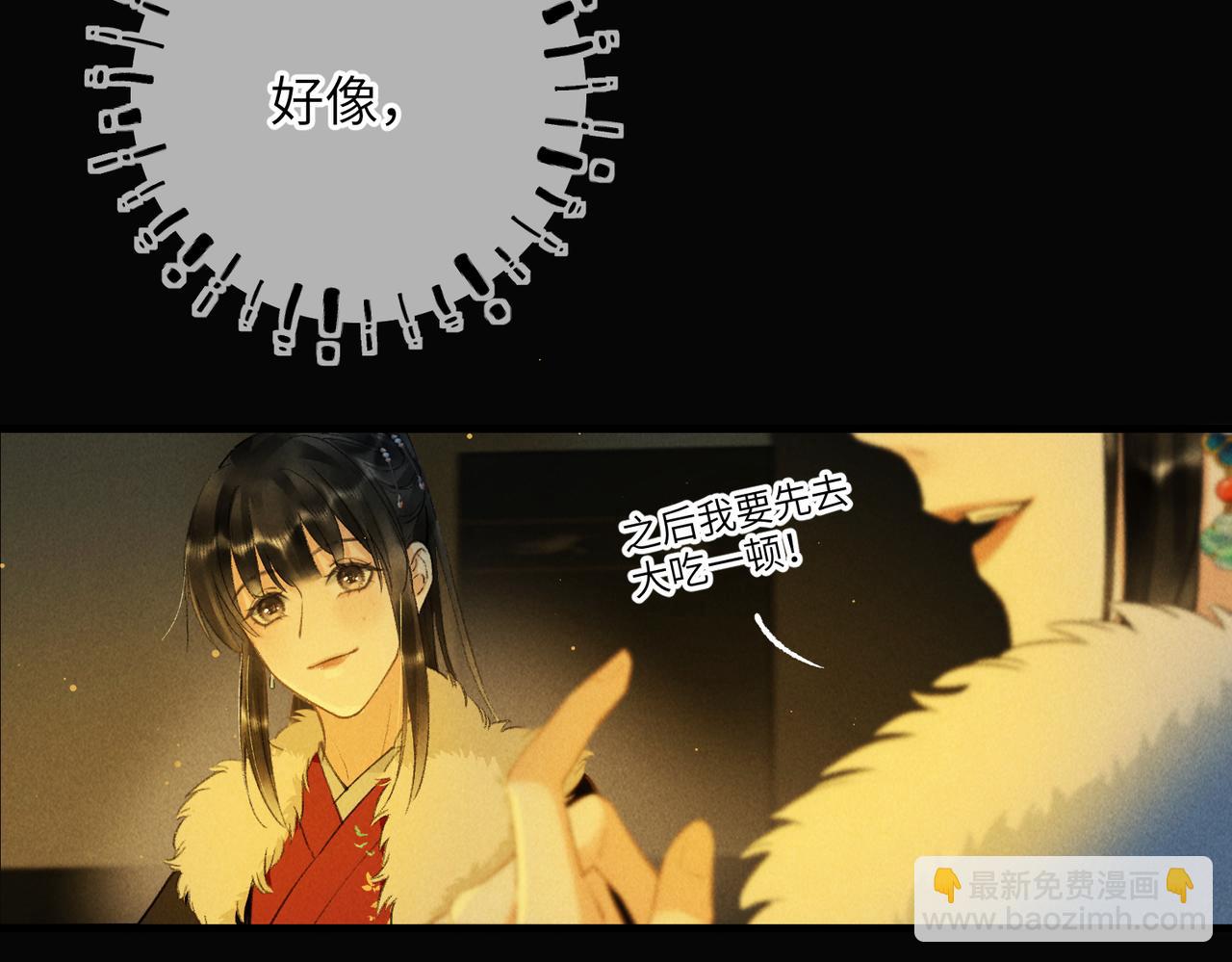 第九十三章  燕约莺期128