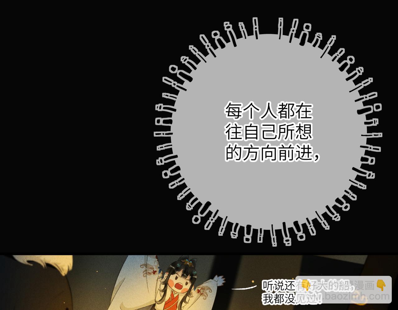 第九十三章  燕约莺期129
