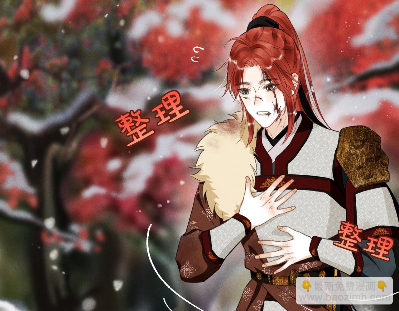 第九十三章  燕约莺期16
