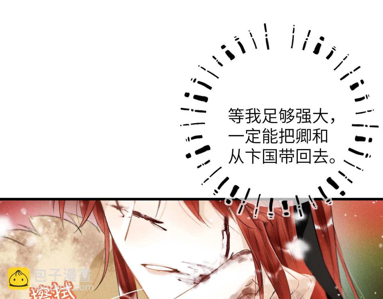 第九十三章  燕约莺期18