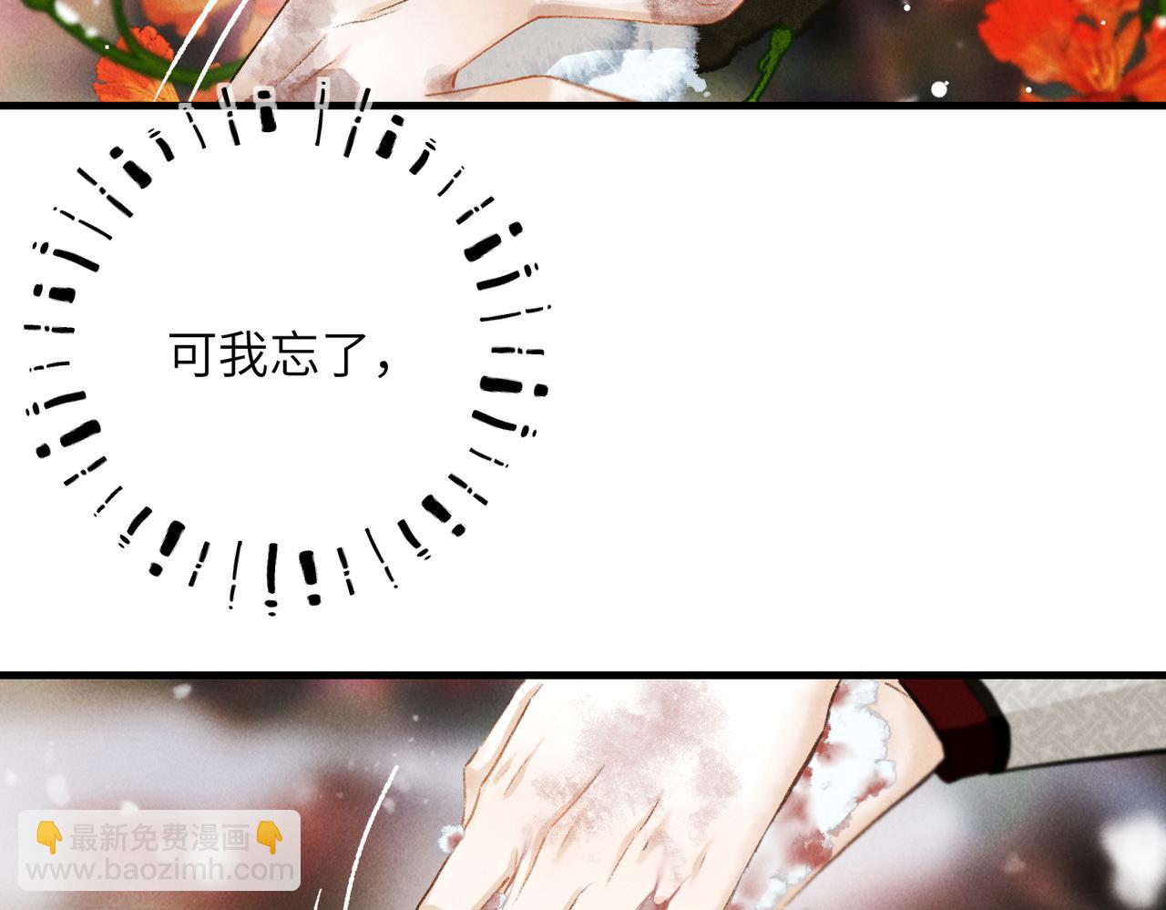 第九十三章  燕约莺期20