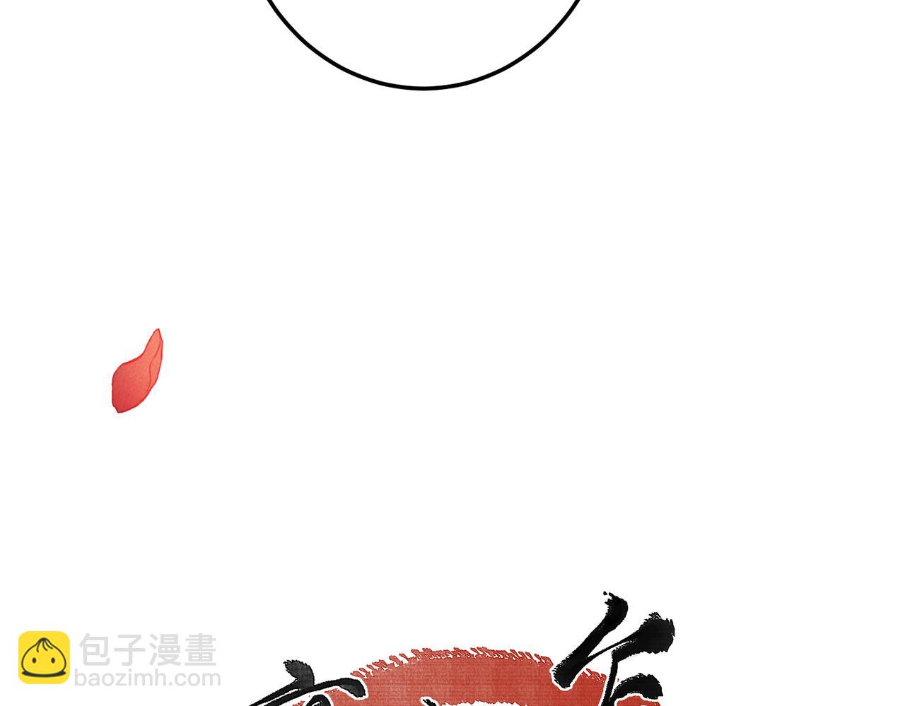 第九十三章  燕约莺期68