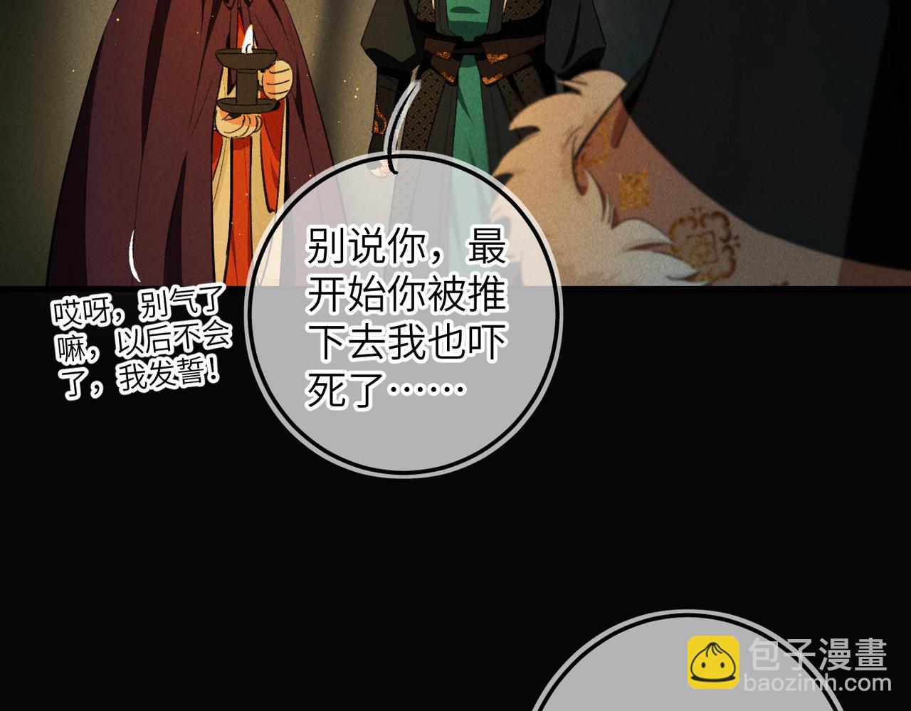 第九十三章  燕约莺期84