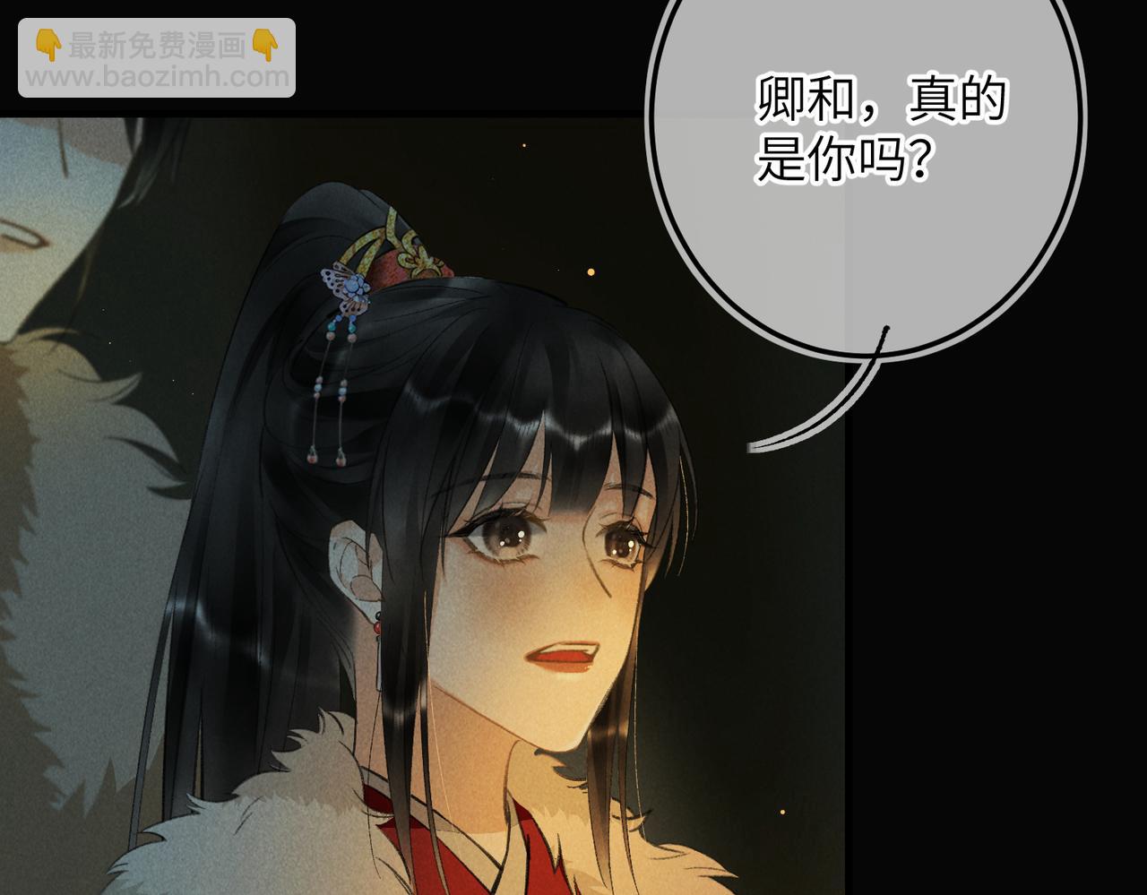 第九十三章  燕约莺期85