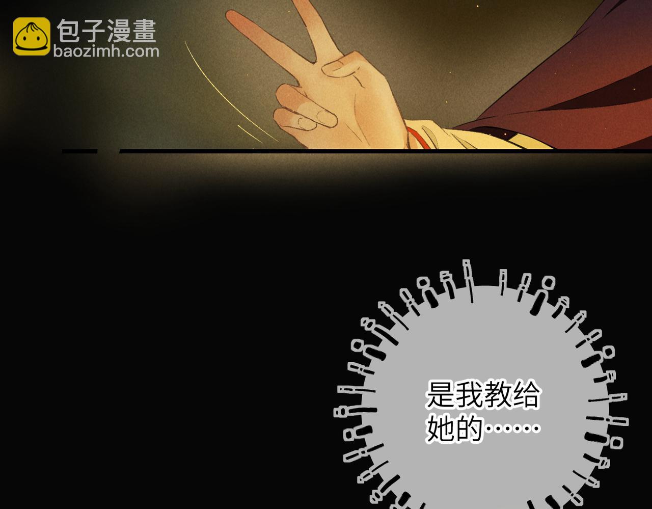 第九十三章  燕约莺期89