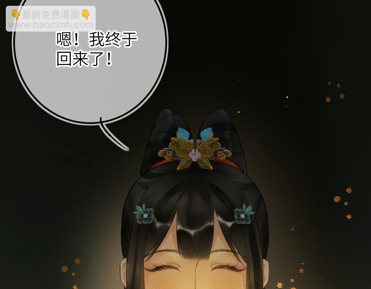 第九十三章  燕约莺期91