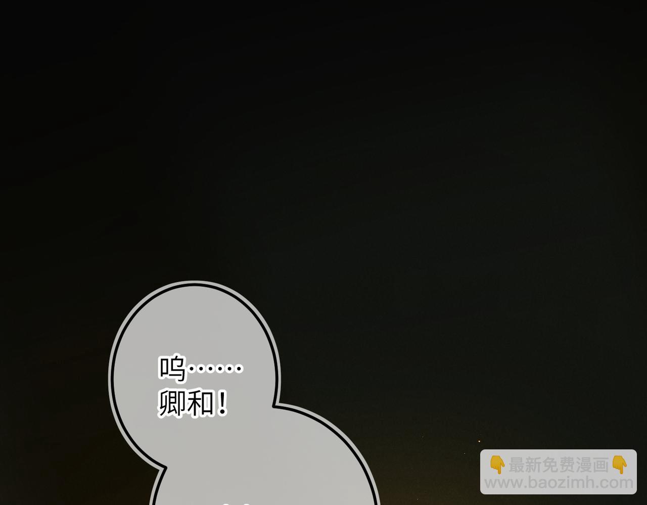 第九十三章  燕约莺期95